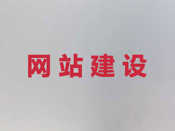 东营商城网站建设